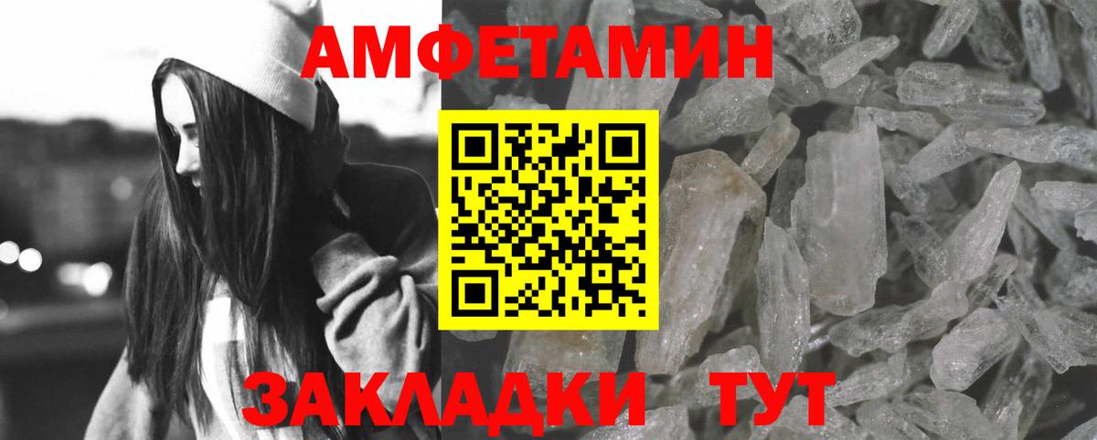 Амфетамин VHQ  Вход с VPN  Кириши 