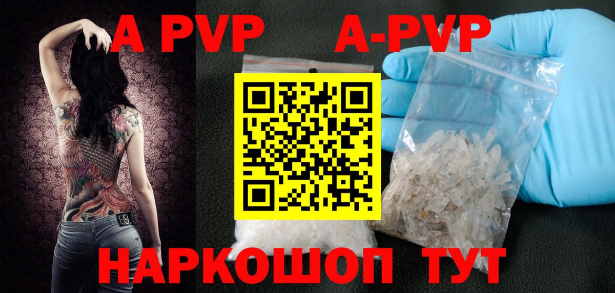 APVP крисы CK  Вход с VPN  Alpha-PVP мука  Альфа ПВП  Кириши 
