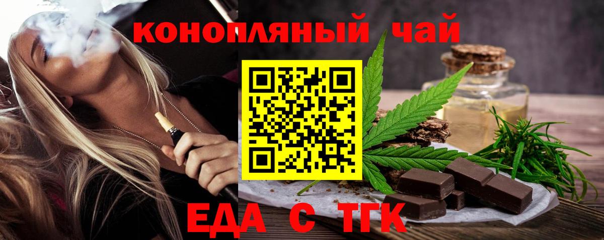 Кириши  Еда ТГК марихуана  Вход с VPN 