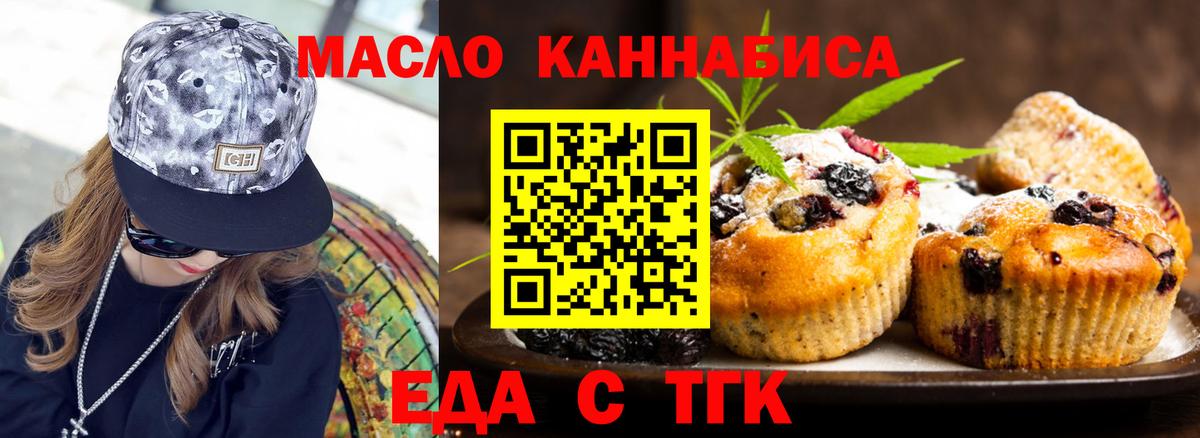Cannafood марихуана Кириши