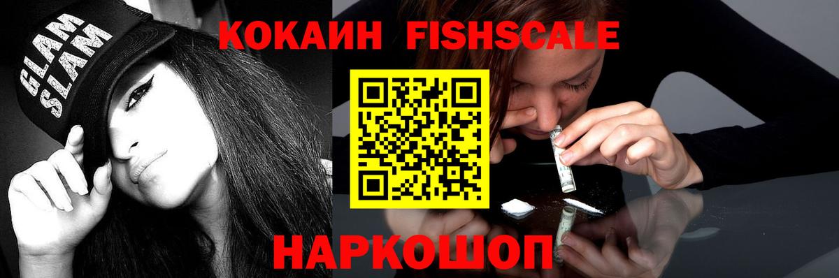 Кириши  КОКАИН Fish Scale  COCAIN 99%  даркнет сайт  Вход с VPN 