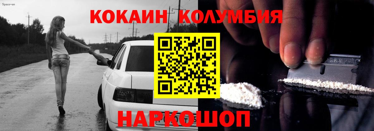COCAIN Перу Кириши