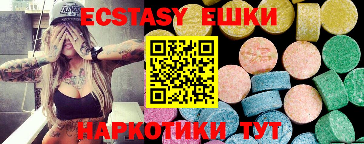Экстази  Вход с VPN  Кириши  Ecstasy VHQ 