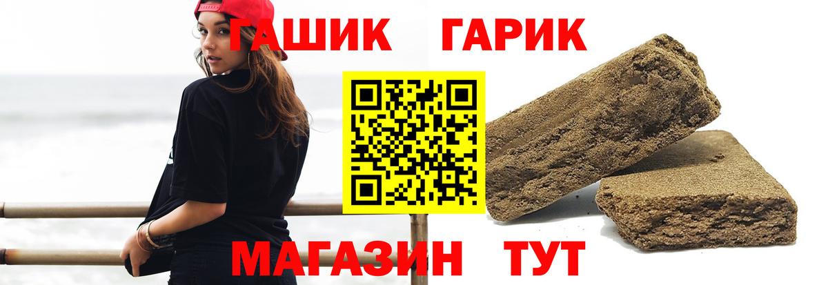 Гашиш убойный  ГАШИШ hashish  Вход с VPN  Кириши 