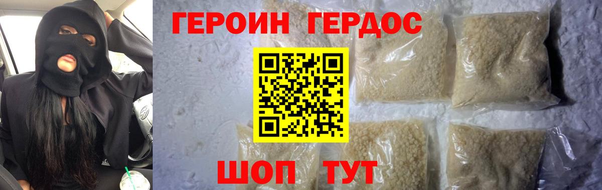 Героин герыч  Вход с VPN  Кириши 