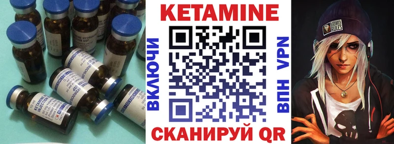 КЕТАМИН ketamine  Кириши 