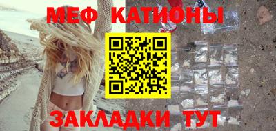 меф Конаково