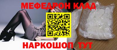 меф Конаково