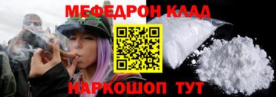 меф Конаково