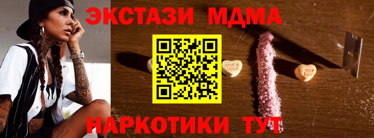 Кириши  МДМА молли  MDMA кристаллы  Вход с VPN 