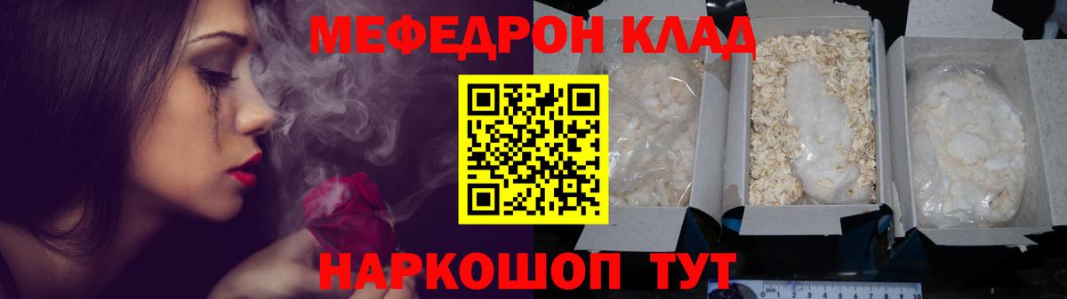 Меф мука Кириши