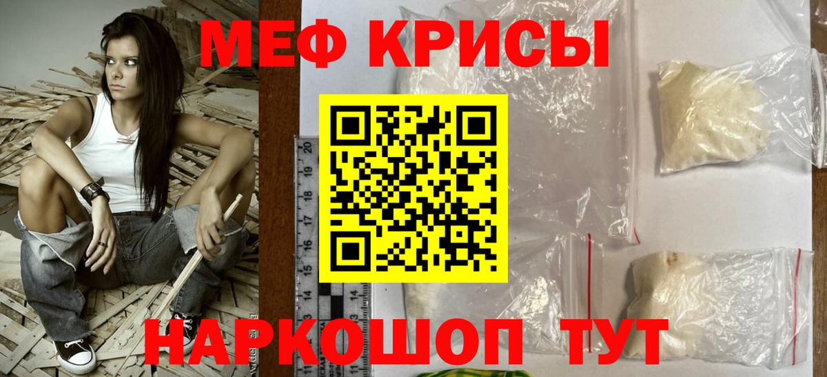 Кириши  МЯУ-МЯУ мука  МЯУ-МЯУ  mega ссылка  Меф 4 MMC  Вход с VPN 