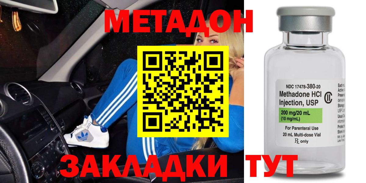 маркетплейс официальный сайт  Вход с VPN  Кириши  МЕТАДОН мёд 