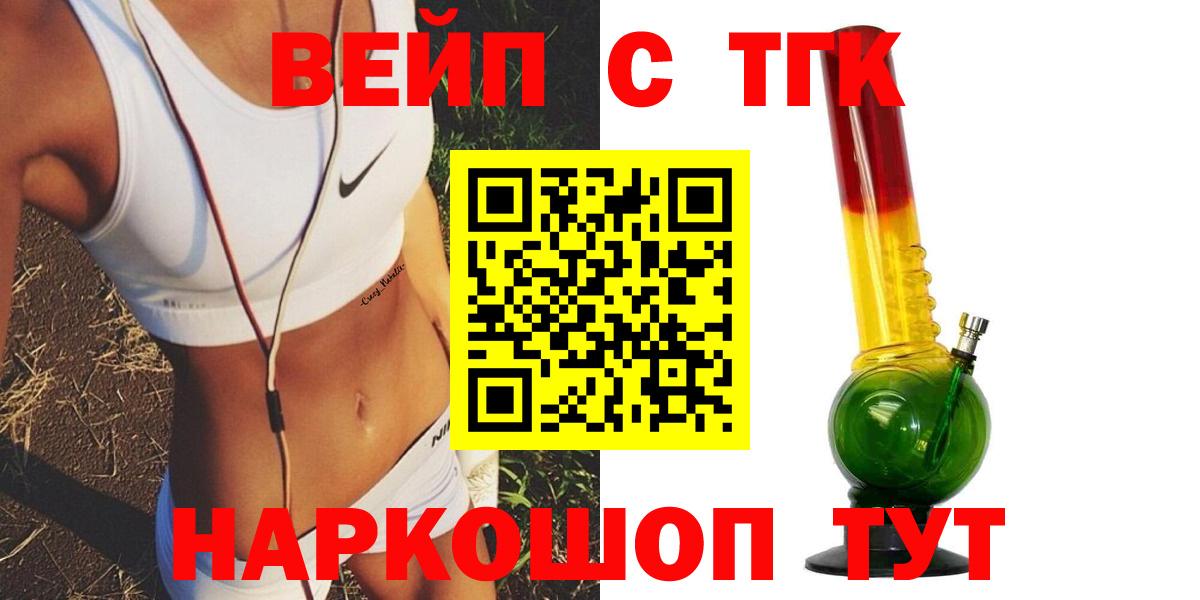 Кириши  ТГК вейп с тгк  Вход с VPN 